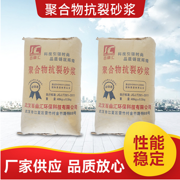 聚合物抗裂砂浆抹面砂浆