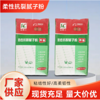 白色外墙柔性抗裂腻子粉