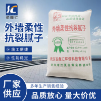 外墙柔性抗裂腻子粉