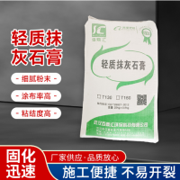 内墙粉轻质抹灰石膏