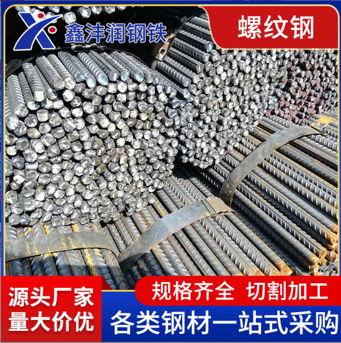 HPB400E鄂钢武钢抗震三级建筑螺纹钢