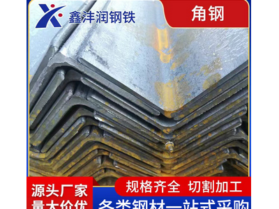 热镀锌等边角钢50*5幕墙用钢材Q235Q三角铁