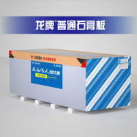 龙牌12石膏板