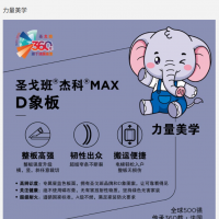 圣戈班C牛/D象9.5石膏板